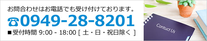 株式会社TRUST-K　電話番号